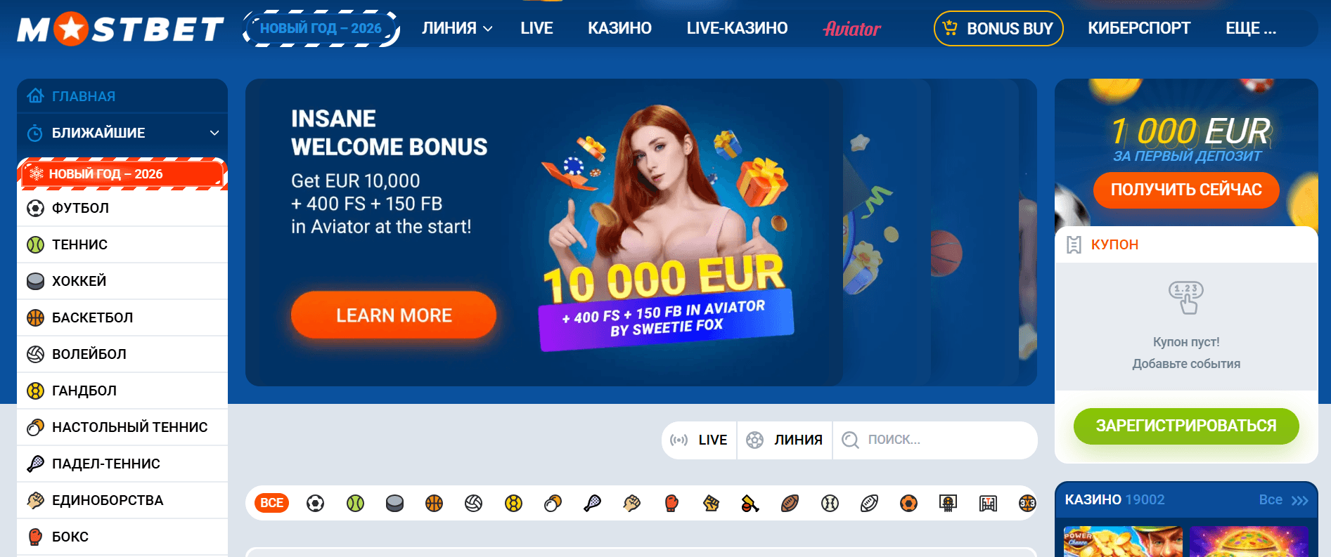 Интерфейс платформы Mostbet