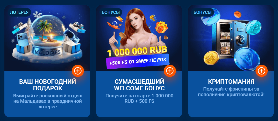 Бонусы на платформе Mostbet