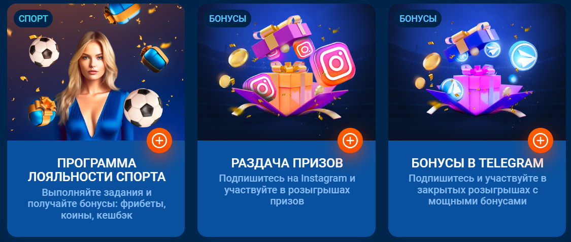 Ставки на спорт Mostbet